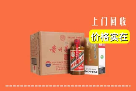 天津市蓟州求购高价回收精品茅台酒