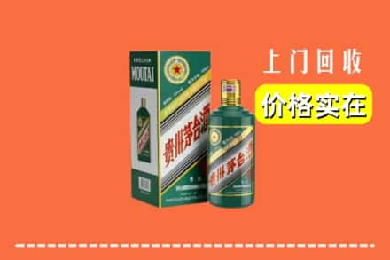 天津市蓟州回收纪念茅台酒